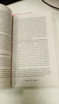 Секлитова, Стрельникова: Человек золотой расы. Том 6. Развитие человека. Часть 2