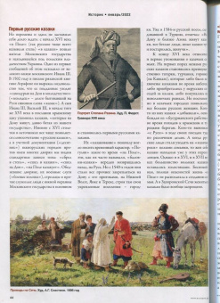 Журнал Историк. №1(85) Январь 2022. Шоковая терапия