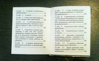 Арно, Николь: Логика, или искусство мыслить