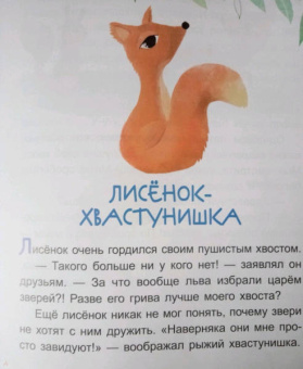 Екатерина Федорова: Коала-соня. Читаем 10 минут. 2-й уровень сложности