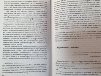 Максим Малявин: Психиатрия для самоваров и чайников