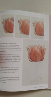 Ирина Толчина: Прозрачные цветы акварелью. Рисуем в технике "рентген"