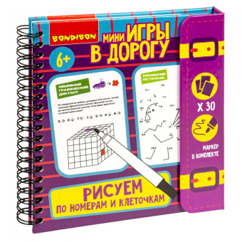 Мини-игры Рисуем по номерам и клеточкам 2