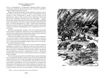 Кервуд Джеймс Оливер: Бродяги Севера