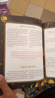 Мартин Вэлс: Таро Уэйта. 30 лучших раскладов для ответа на любой вопрос