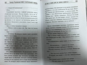 Эдвард Радзинский: Моя театральная жизнь