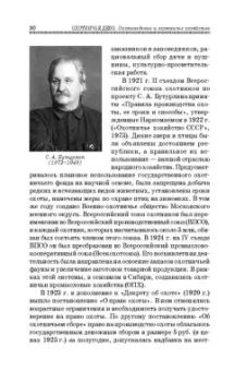 Мартынов, Масайтис, Гороховников: Охотничье дело. Охотоведение и охотничье хозяйство. Учебник. СПО
