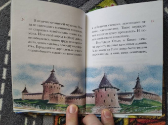 Татьяна Клапчук: Житие святой равноапостольной княгини Ольги в пересказе для детей