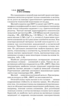 Сергей Козловский: Сварочные технологии. Учебное пособие