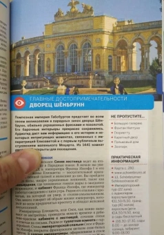 Хейвуд, Ди, Кристиани: Вена