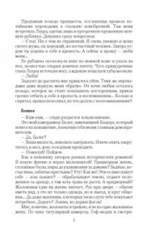 Николай Дронт: Придворный. Отставник