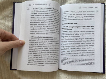 Лилия Гаевая: Маленький космос. Адекватная астрология для родителей