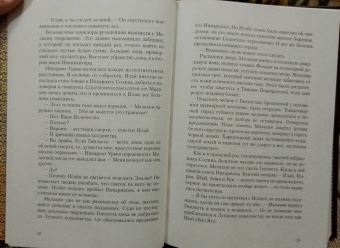 Редгрейн Лебовски: Пепел и Лунный свет