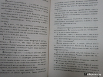 Марина Серова: Частного сыщика заказывали? Последний шанс