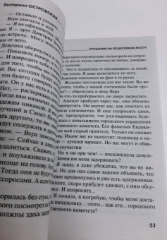 Островская, Грин: Прощание на Поцелуевом мосту