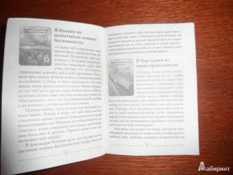 Вирче, Ван: Общение с небесами. 44 карты, инструкция