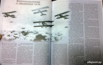 Шунков, Мерников, Спектор: Полная энциклопедия. Русская армия в Первой мировой войне (1914-1918)