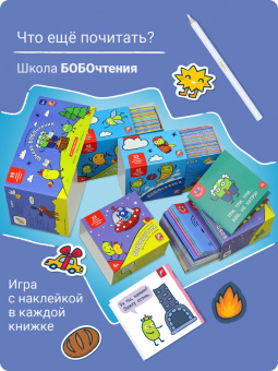 Лялина, Лялина: Я могу читать сам! Первая ступень. 5+ (200 наклеек)