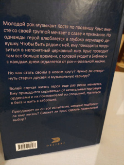 Дмитрий Ефанов: Перила