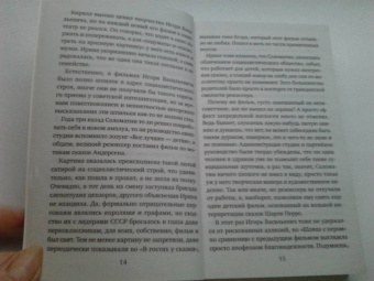 Мария Воронова: Кадры решают все