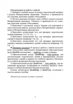 Ирина Сиротина: Математический анализ. Интерактивный курс. Учебное пособие для СПО