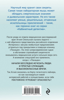 Ирина Градова: Клиника в океане