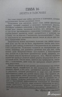 Mios: Практическая магия бизнеса