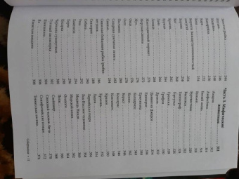 Мелисса Альварес: Как усилить свою энергию. 176 животных, которые станут вашими проводниками и хранителями