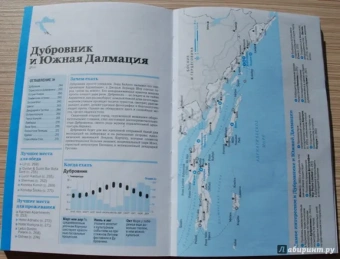 Мутич, Марич: Хорватия