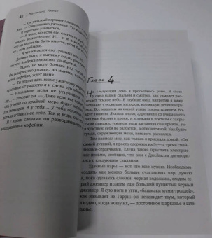 Катриона Иннес: Кэйтлин и Купидон