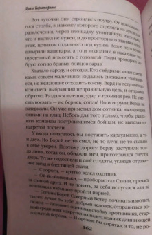 Даха Тараторина: Дурная кровь