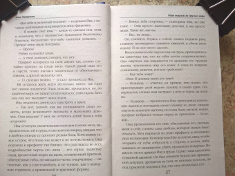 Анна Платунова: Один поцелуй до другого мира