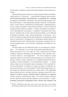 Светлана Еремеева: Память:  поле битвы или поле жатвы?