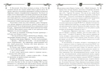 Федор Раззаков: Олег Табаков. Либеральный русский театр
