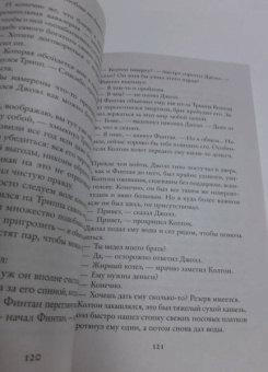 Дженни Колган: Рождество на острове