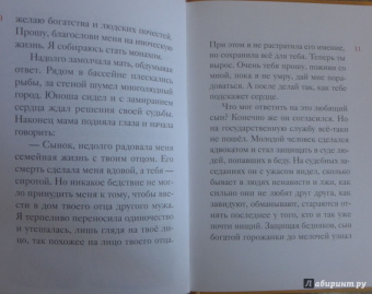 Житие святителя Иоанна Златоуста в пересказе для детей