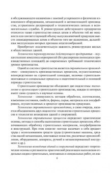Казаков, Мороз, Захаров: Технология возведения зданий. Учебное пособие для СПО