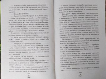Татьяна Серганова: Травница. Книга 1