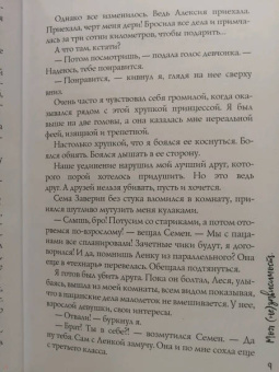 Натализа Кофф: Моя (не)зависимость