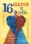 Татьяна Кирпо: 16 шагов к себе