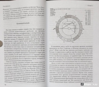 Магия семи планет. Антология. Том 2