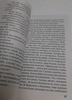 Екатерина Островская: Нет места женщине