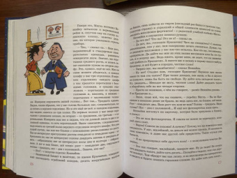 Николай Носов: Незнайка на Луне