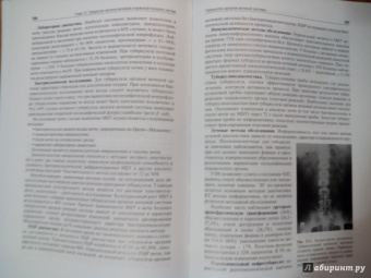 Аляев, Ахвледиани, Амосов: Урология. Учебник