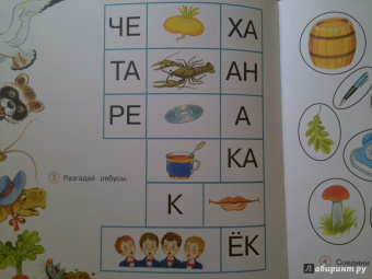 Самуил Маршак: Учим буквы от А до Я. Учим цифры от 1 до 10