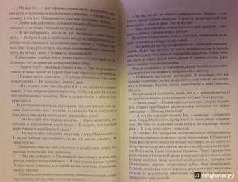 Ника Ёрш: Демоническая академия Рейвана