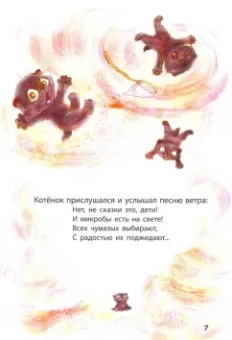 Оксана Демченко: Страна Грязляндия