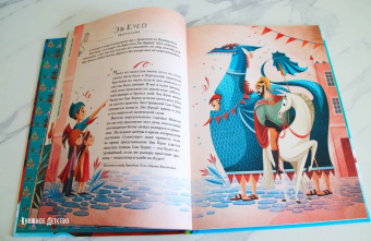 Теа Орси: Легенды о драконах