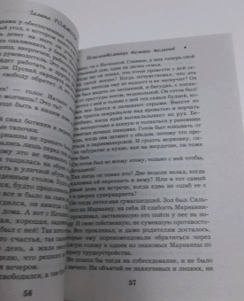 Галина Романова: Исполнительница темных желаний
