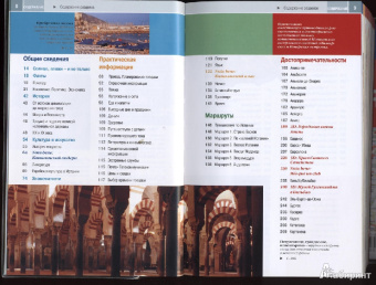 Айзеншмид, Фрюндт, Люиппольд: Испания